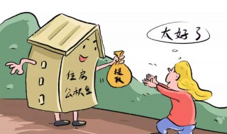 如何提取住房公积金 如何提取住房公积金里的钱到银行卡