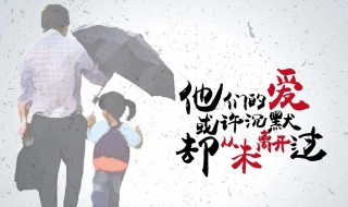 父亲节可以给父亲买衣服吗（父亲节可以送衣服吗）
