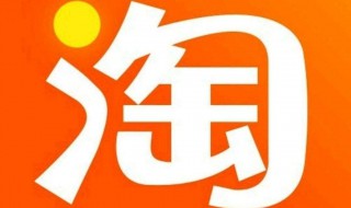 淘宝怎样给别人代付（淘宝怎么给别人代付）
