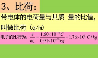 什么叫电荷量（什么叫电荷量的相对论不变性?）