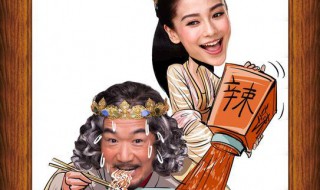 张国立和杨颖演的剧叫什么名字 张国立跟baby演的电影叫什么