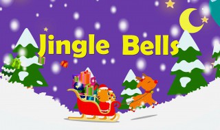 JingleBells歌词（jinglebells歌词中文翻译）