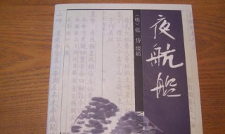 张岱夜航船讲的什么（张岱的夜航船写的是什么）