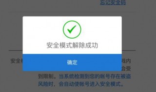 手机安全模式怎么解除（oppo手机安全模式怎么解除）