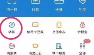 支付宝转账限额是多少（支付宝转账限额设置在哪里）