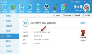 电脑内存怎么看（电脑内存怎么看是ddr几代）