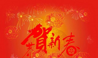 祝老师新年快乐的祝福语 祝老师新年快乐的祝福语怎么写