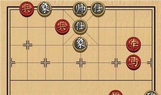 中国象棋四大残局介绍