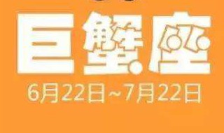 7月15日是什么星座 农历7月15日是什么星座