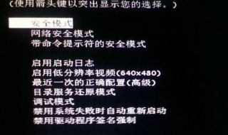 win7怎么进入安全模式 Win7怎么进入安全模式