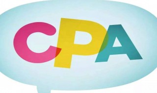 cpa考试时间（cpa考试时间2024年报名）