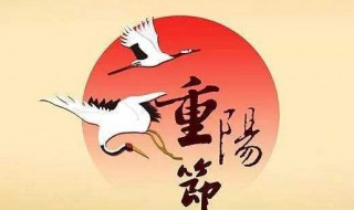 重阳节放假吗 重阳节放假吗有法定假日吗