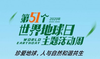 4月22日是什么节 4月22日是什么节日?