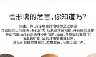 去螨虫的最有效方法 脸上去螨虫的最有效方法