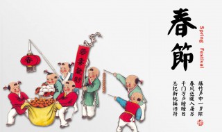 中国传统节日习俗 中国传统16个节日