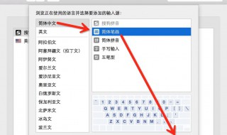 如何添加输入法 如何添加输入法五笔