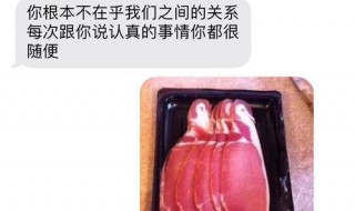 企鹅肉什么梗