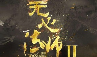 无心法师小说介绍（无心法师小说介绍大全）