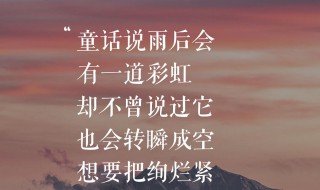 虹之间歌词（虹之间歌词完整版）