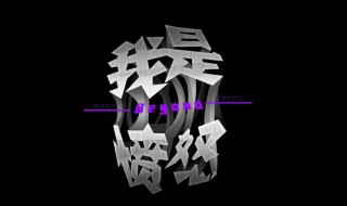 我是愤怒讲的什么（我是愤怒讲的什么道理）