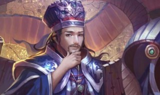 三国杀的荀攸技能是什么 三国杀荀攸强度知乎