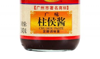 柱侯酱的用法与注意事项 柱侯酱怎么做的