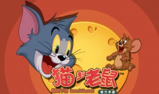 猫和老鼠手游泰菲萌系女仆怎么获得 猫和老鼠泰菲萌系初生代绝版了吗