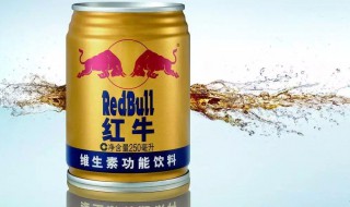 喝红牛的好处与坏处（喝红牛的好处与坏处）