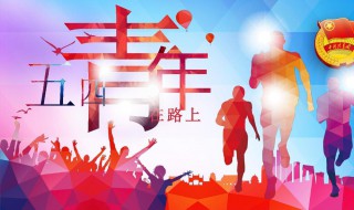 青年节放假吗（青年节放假吗学生）