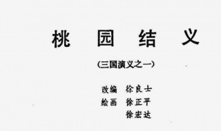 结拜名字（结拜名字四人游戏名）