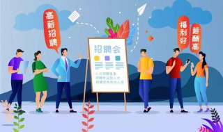 招聘人才的创意句子（招聘文案简短大气）