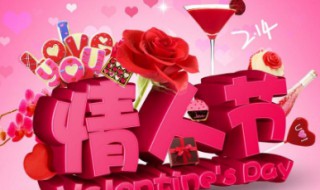 情人节日期（2023年情人节日期）