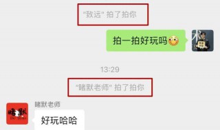 拍一拍怎么设置后缀 拍一拍怎么设置后缀搞笑文字