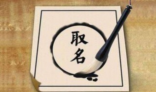 给孩子改名字需要什么手续 怎样给孩子改名字需要什么手续