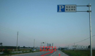 科三靠边停车怎么找点 科三靠边停车怎么找点视频教程