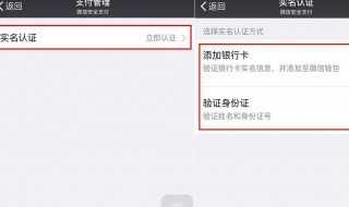 微信如何更改实名认证 更改姓名后微信如何更改实名认证