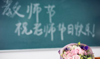 教师节活动主题名字（教师节活动主题名字八个字）