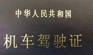 驾驶证几年没考过就不能考了 驾驶证几年没考过就不能考了吗