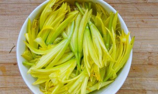 鲜黄花菜怎么吃（鲜黄花菜怎么吃好吃视频）