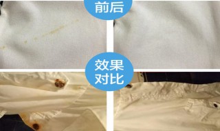 白衣服上的铁锈怎么去除（白衣服上的铁锈怎么去除小窍门）