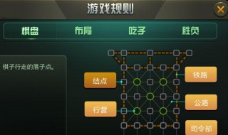 军棋的玩法和规则 军棋的玩法和规则视频教程