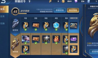 王者荣耀获得战令币最快的方法 王者荣耀获得战令币最快的方法是什么