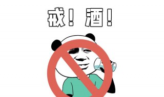 戒酒后的身体反应 男人戒酒后的身体反应