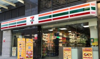 711是什么意思 711是什么意思工作