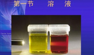 溶液乳浊液和悬浊液的概念（溶液乳浊液和悬浊液的概念及区别）