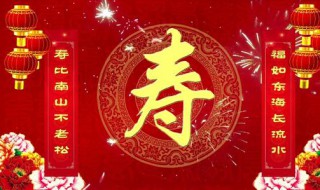 老人80大寿简短祝福语（老人80大寿简短祝福语发朋友圈）