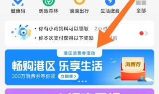 支付宝2亿消费券怎么使用 支付宝2亿消费券怎么使用的