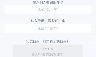 微信个人信息怎么添加拍一拍（微信个人信息怎么添加拍一拍内容）