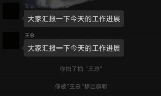 微信群拍了拍怎么弄（微信群拍了拍怎么弄出来的）