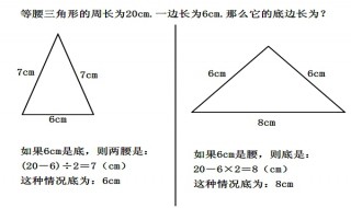 三角形的周长公式（三角形的周长公式小学）